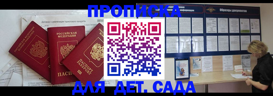 временная регистрация в Ставропольском крае