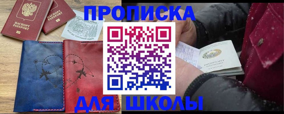 прописка для работы в Ставропольском крае