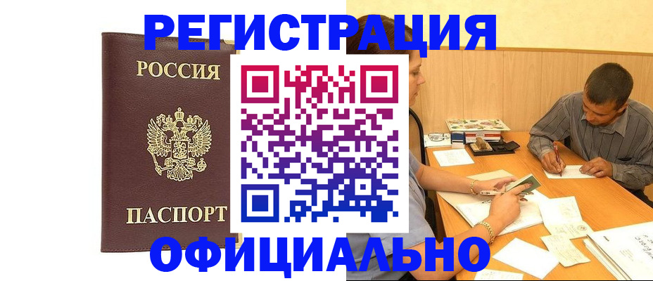 миграционный учет в Ставропольском крае