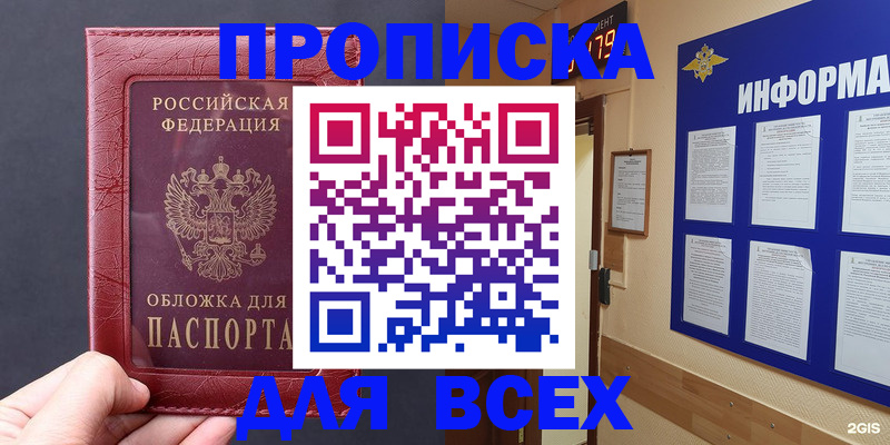прописка паспорт в Ставропольском крае