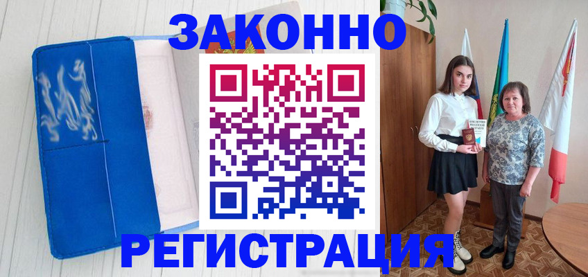 прописка в квартире в Ставропольском крае