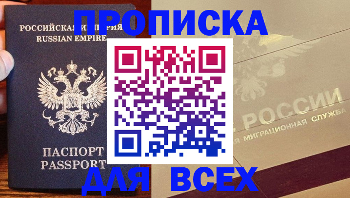 временная регистрация поиск в Ставропольском крае