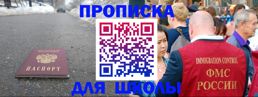 регистрация в Ставропольском крае